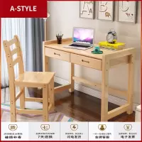 苏宁放心购实木书桌家用台式电脑桌儿童学习桌写字桌椅套装写字台A-STYLE家具