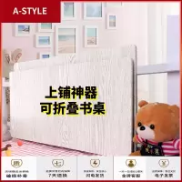 苏宁放心购宿舍上铺床上桌子大学生下铺床桌可折叠书桌寝室懒人桌悬空小桌子A-STYLE家具