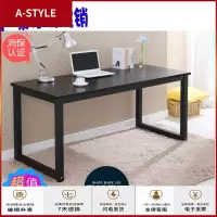 苏宁放心购电脑桌台式家用书桌简约现公培训定做工作台简易长条写字桌子A-STYLE家具