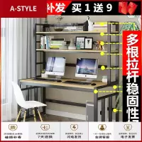 苏宁放心购简约现代台式电脑桌带书架一体家用办公桌简易书桌双人学生写字桌A-STYLE家具