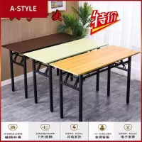 苏宁放心购(预售)长方形折叠桌子培训桌子摆摊桌子餐桌学习桌电脑桌家用桌子美甲桌A-STYLE家具