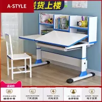 苏宁放心购儿童写字桌椅套装可升降书桌作业桌简易课桌椅子家用小学生学习桌A-STYLE家具