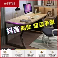 苏宁放心购电脑台式桌家用简约现公桌经济型书桌卧室简易写字台学习桌子A-STYLE家具