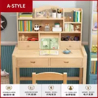 苏宁放心购儿童写字桌椅套装小学生书桌作业桌简约家用课桌椅小孩学习桌实木A-STYLE家具