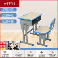 苏宁放心购课桌椅中小学生培训桌家用单人双人辅导班学习学校写字桌厂家直销A-STYLE家具