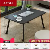 苏宁放心购加高笔记本电脑桌床上用宿舍用桌折叠小桌子书桌学生写字吃饭桌子A-STYLE家具