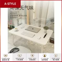 苏宁放心购床上小桌子折叠宿舍学生书桌电脑懒人桌寝室桌板家用卧室坐地大号A-STYLE家具