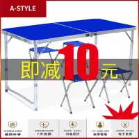 苏宁放心购折叠桌子学习摆摊便携式简易家用折叠桌组合野餐户外桌椅折叠餐桌A-STYLE家具