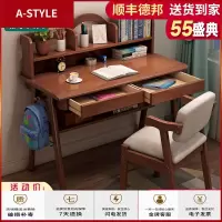 苏宁放心购北欧实木书桌书架组合简约家用中小学生卧室学习写字台式电脑桌子A-STYLE家具