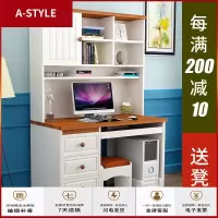 苏宁放心购书柜书桌组合一体带书架的写字桌卧室儿童电脑桌台式学生学习家用A-STYLE家具