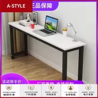 苏宁放心购长方形长条桌简易简约电脑桌家用学习书桌台靠墙窄桌定制卧室桌子A-STYLE家具