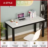 苏宁放心购电脑桌台式简约现代学生学习桌简易书桌双人办公桌带抽屉办公桌子A-STYLE家具