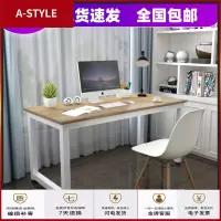 苏宁放心购简易电脑桌台式加长钢木书桌简约办公 写字台1.2米1.4米2米长条桌A-STYLE家具