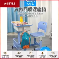 苏宁放心购中小学生标准教室课桌椅升降儿童家用写字桌学校培训辅导班学习桌A-STYLE家具