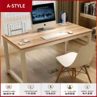 苏宁放心购电脑台式桌全套桌椅家用卧室游戏用专业单桌面加宽写字办公桌A-STYLE家具