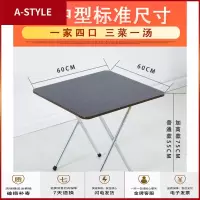苏宁放心购轻便折叠桌子简易长方餐桌小桌子人摆摊便携小方桌学习桌户外宿舍A-STYLE家具