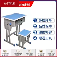 苏宁放心购学校单双人课桌椅中小学生辅导班培训班家用学习桌可升降厂家直销A-STYLE家具