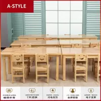 苏宁放心购实木桌椅培训班辅导班课桌椅 儿童学习桌樟子松小学生幼儿园桌子A-STYLE家具