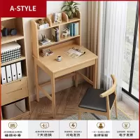苏宁放心购现代北欧实木书桌带书架组合60/70/80/窄小小户型家用学习桌45宽A-STYLE家具