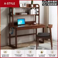 苏宁放心购实木书桌书架日式简约办公桌儿童学生写字桌台式电脑桌家用带书架A-STYLE家具