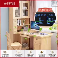 苏宁放心购实木转角书桌书架组合儿童书桌简约家用学生电脑台式桌拐角学习桌A-STYLE家具