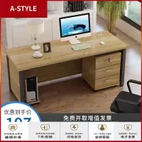 苏宁放心购办公桌职员单人电脑桌简易书桌简约现代家用写字台桌子员工桌组合A-STYLE家具