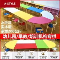 苏宁放心购幼儿园实木桌椅儿童绘画桌子小学生托管辅导补习培训班写字课桌椅A-STYLE家具
