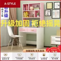 苏宁放心购简约儿童书桌书柜组合公主电脑桌学生写字台卧室书架一体桌子家用A-STYLE家具