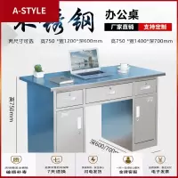 苏宁放心购304不锈钢办公桌办公电脑桌子工厂写字台医院防锈工作台带锁抽屉A-STYLE家具