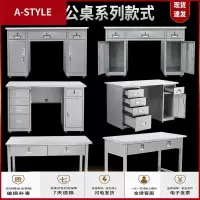 苏宁放心购不锈钢办公桌车间工作实验收银写字作台桌子带锁抽屉电脑桌A-STYLE家具