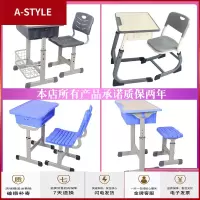 苏宁放心购中小学生学校教室课桌椅家用培训班辅导班课桌椅套装可升降学习桌A-STYLE家具