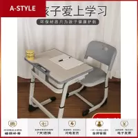 苏宁放心购中小学生课桌椅厂家直销学校辅导培训班儿童托管升降学习写字桌椅A-STYLE家具