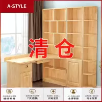苏宁放心购书桌书架组合书柜一体简约家用拐转角电脑桌子学生书房实木写字台A-STYLE家具