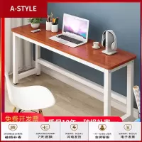 苏宁放心购书桌简约卧室电脑台式桌多功能化妆卧室长条桌家用书房学习写字桌A-STYLE家具