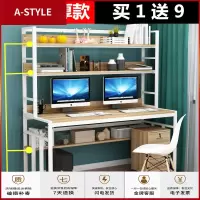 苏宁放心购台式电脑桌带书架组合家用一体桌简易书桌双人学生写字台简约现代A-STYLE家具