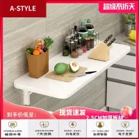 苏宁放心购壁挂折叠桌厨房挂墙桌隔板连壁学习桌墙上隐形饭桌家用小户型餐桌A-STYLE家具