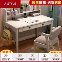 苏宁放心购实木书桌书架组合简约儿童中小学生学习写字台式电脑家用卧室桌子A-STYLE家具