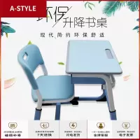 苏宁放心购高中小学生课桌椅培训班课桌学校书桌写字桌椅升降家用学习桌套装A-STYLE家具