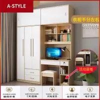 苏宁放心购台式电脑桌加衣柜书桌组合儿童学生写字桌连体家用妆台带柜子一体A-STYLE家具