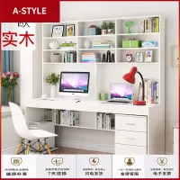 苏宁放心购实木书桌书架组合家用卧室中小学生书柜电脑一体写字台简约学习桌A-STYLE家具