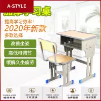 苏宁放心购高中小学生单双人学校课桌椅升降补习培训辅导班厂家直销儿童书桌A-STYLE家具