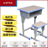 苏宁放心购中小学生补习托管班辅导成人培训桌椅单人升降课桌椅批发厂家直销A-STYLE家具
