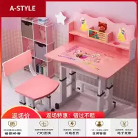 苏宁放心购儿童学习书桌宝宝小孩男女孩作业课桌椅组合套装小学生家用写字桌A-STYLE家具