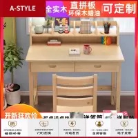 苏宁放心购实木学生书桌 台式电脑桌儿童学习桌 家用简易办公桌简约经济型A-STYLE家具