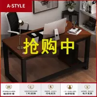 苏宁放心购电脑桌台式家用圆角学生书桌简约双人办公桌卧室写字台防撞钢木桌A-STYLE家具