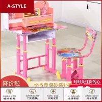 苏宁放心购儿童学习桌书桌小学生写字桌椅套装家用作业桌男女孩简约升降课桌A-STYLE家具