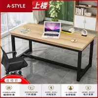 苏宁放心购加固电脑桌台式家用写字台书桌现代简约钢木办公桌卧室书桌学习桌A-STYLE家具