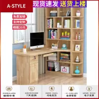 苏宁放心购实木书桌书架组合简约转角学生写字桌子卧室电脑台式桌办公桌家用A-STYLE家具