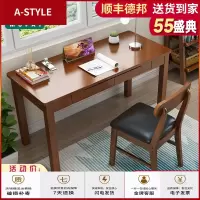 苏宁放心购实木书桌简约现代电脑台式家用办公学生卧室写字台简易小户型桌子A-STYLE家具