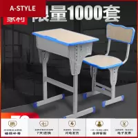 苏宁放心购(批发款10套起发,少拍不发货)新款加厚中小学生课桌椅辅导班培训桌补习班教室单双人学校用书桌A-STYLE家具